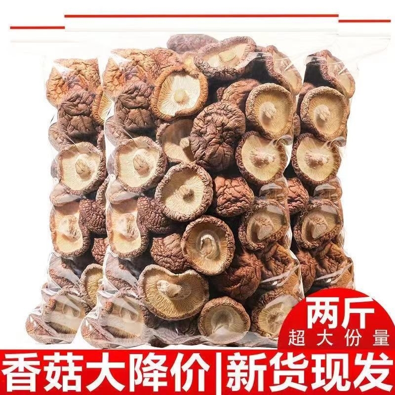 香菇干货特产级干香菇500g小香茹批发蘑菇冬菇营养菌菇家用商用