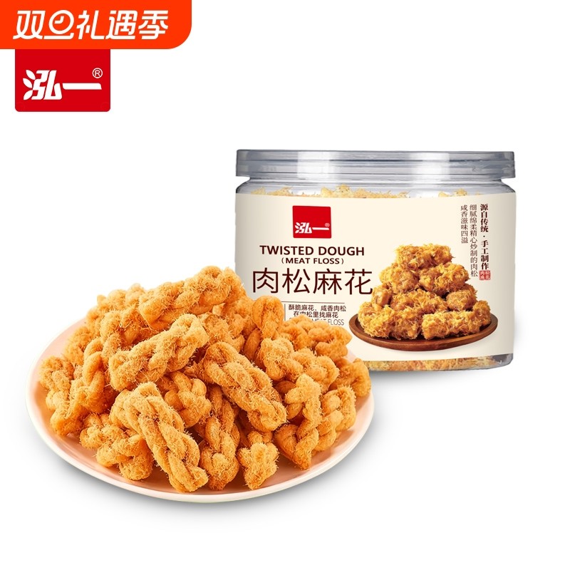 泓一肉松麻花罐装红糖特产办公室追剧解馋休闲食品零食小吃点心