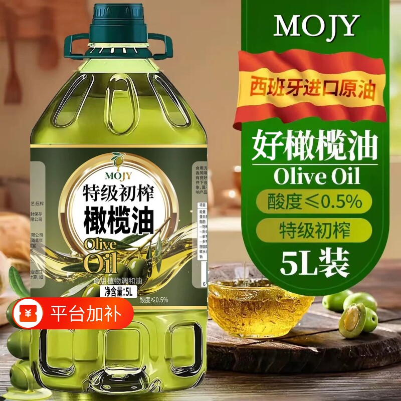 正宗橄榄油5L桶装西班牙原油进口冷榨纯正橄榄食用植物调和油家用