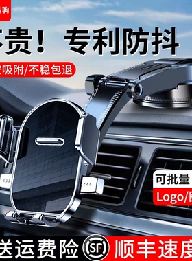 手机车载支架2026新款导航专用中控台仪表上吸盘式汽车内用支撑架