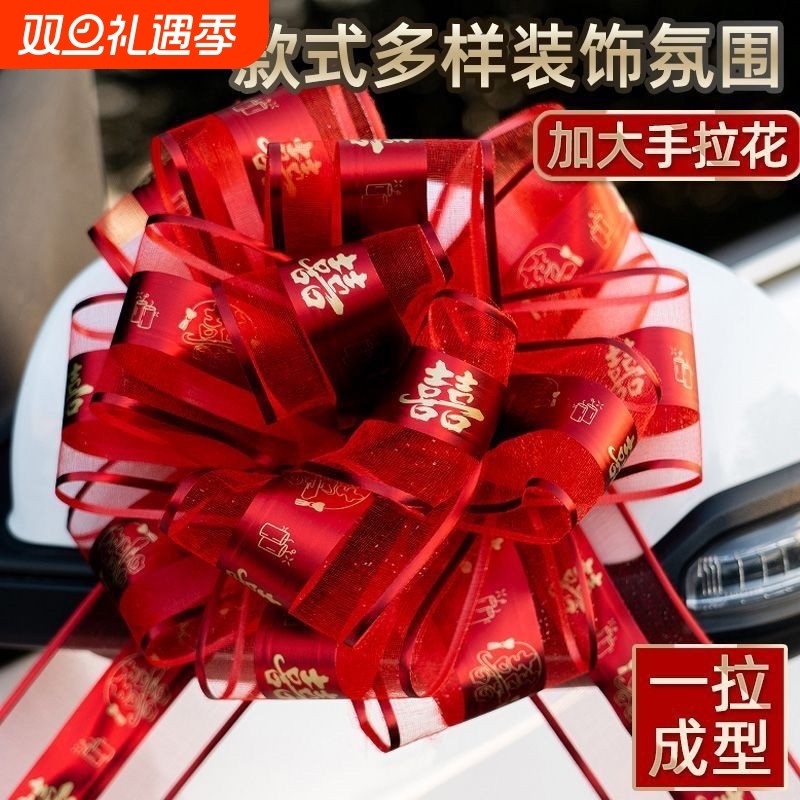 婚房布置装饰拉花彩带套装副车喜字蝴蝶结手拉花结婚婚车车队楼梯