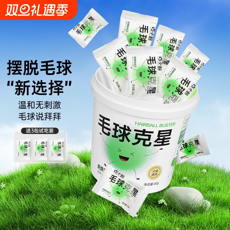 猫咪猫草片毛球克星化毛球磨牙化毛膏冻干云杉鱼油猫草粒零食