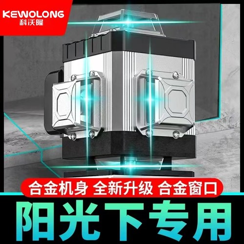 德国全铝合金强光户外高精度12红外线水平仪绿光新款贴墙激光仪器