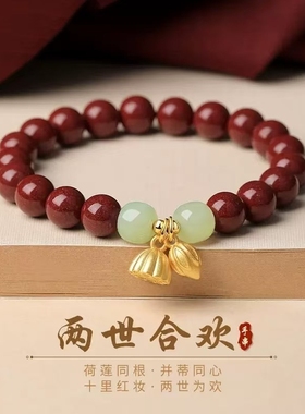 高含量朱砂两世欢手链女礼物紫金砂莲花莲蓬鸭蛋青和田玉手串