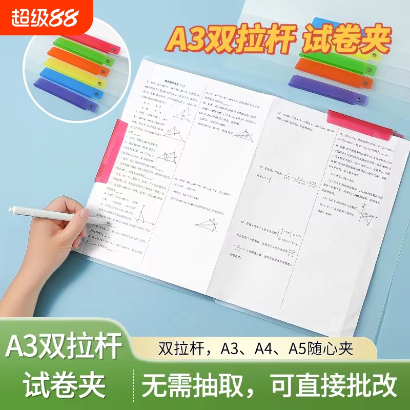 A3旋转文件夹侧开试卷收纳双拉杆资料夹抽杆夹合同学生奖状孕检报告单画册档案产检夹子办公用收集册双杆科目