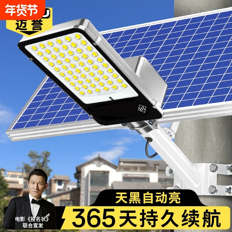 太阳能户外路灯2026新款家用庭院灯农村室外超亮大功率强光照明灯