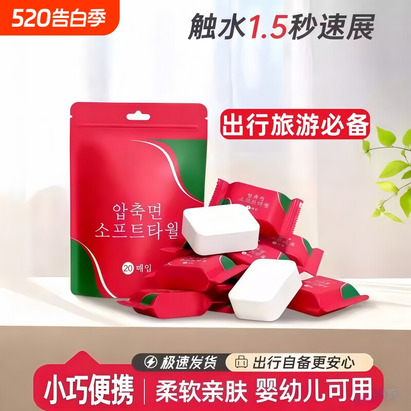 旅行压缩毛巾洗脸巾一次性女加厚洁面柔软擦脸巾大号颗粒洗面巾