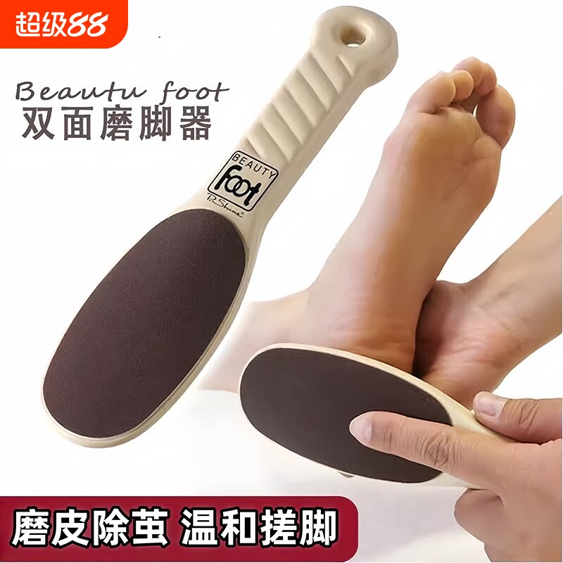 磨脚神器老茧磨脚石脚后跟角质修脚刀砂搓脚板出口除茧双面打磨