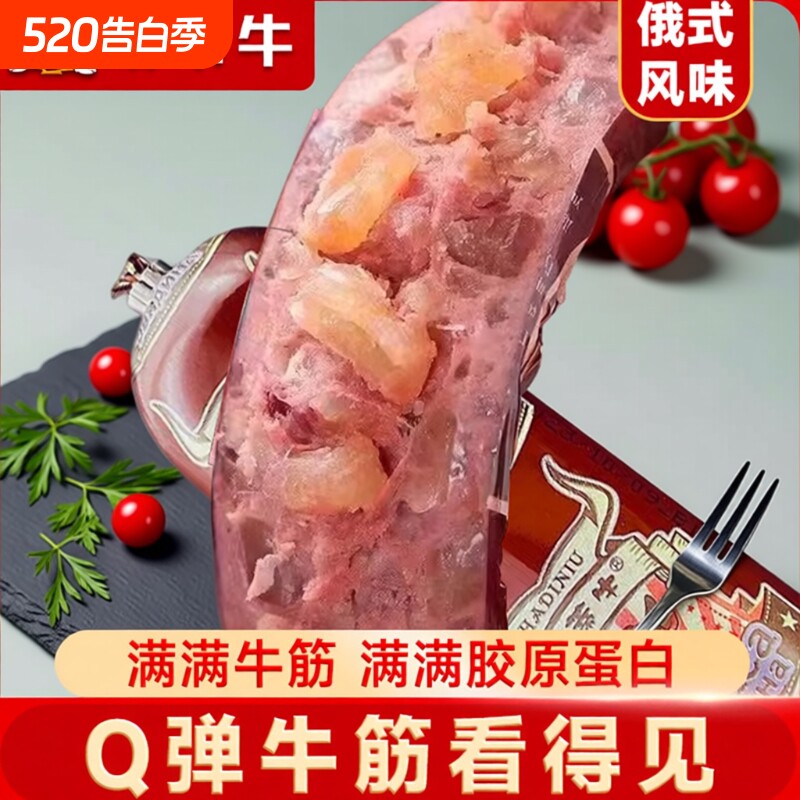 哈蒂牛俄式风味牛筋肠180g香肠火腿肠下酒菜开袋即食零食小吃鸡肉