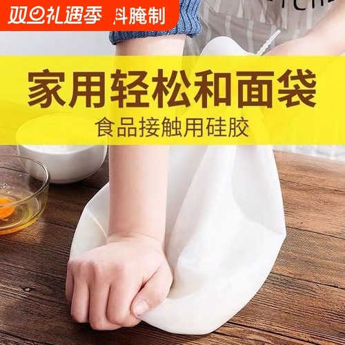 硅胶揉面袋加厚不沾手醒面袋家用烘焙袋不粘擀面垫板发面和面神器