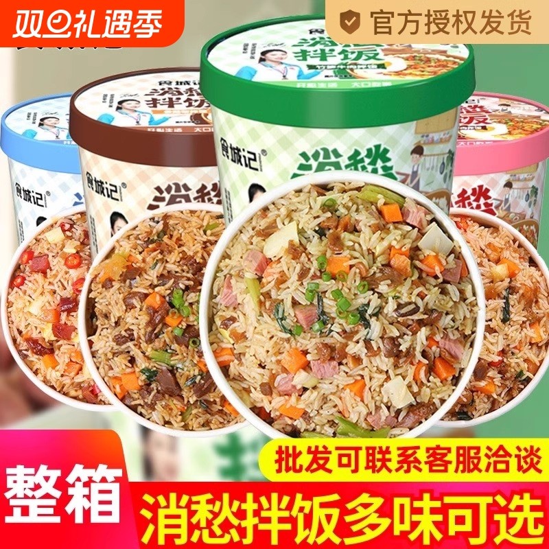 干拌饭冲泡米饭自热大份量方便速食煲仔饭免煮即食品家用牛肉桶装