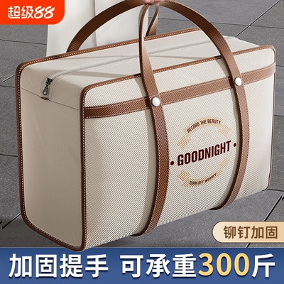 搬家打包袋加厚整理被子棉被大容量衣服衣物行李防水编织收纳袋子