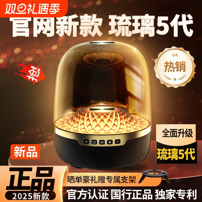 新品爆款曼哈顿琉璃5代智能蓝牙音响家用桌面低音炮炫彩灯效音箱4