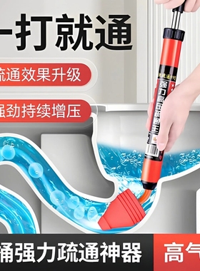 马桶疏通器一炮通高气压下水道疏通神器厕所地漏堵塞管道专用工具