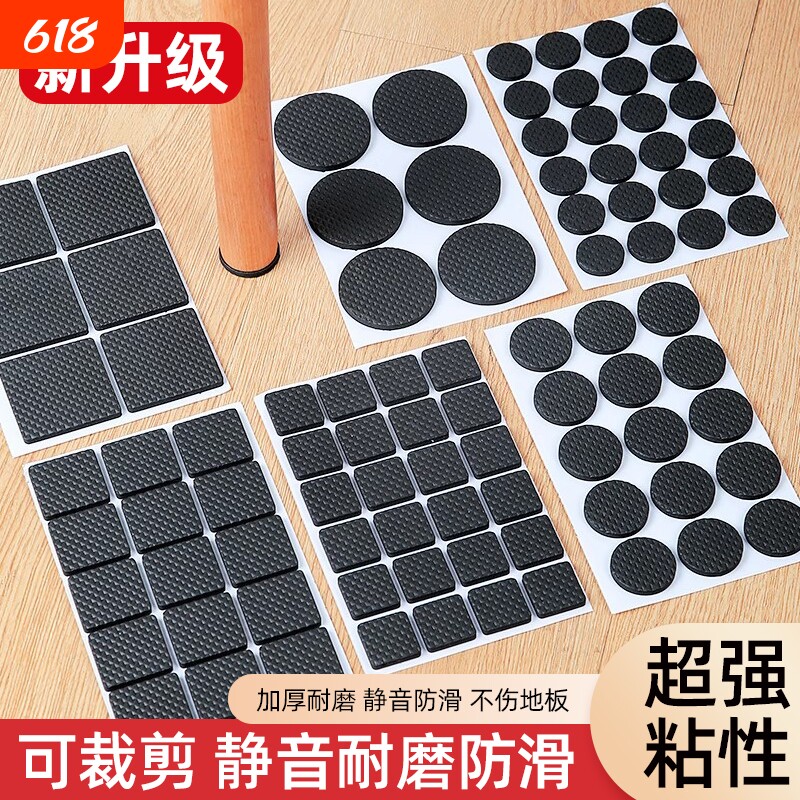 静音耐磨桌椅脚垫椅子凳子板凳防滑垫保护桌角垫桌子橡胶桌脚地板