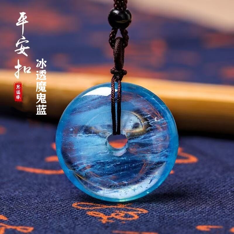 海蓝宝平安扣吊坠冰种蓝色水晶海水蓝项链挂件项石英岩仿同款饰品