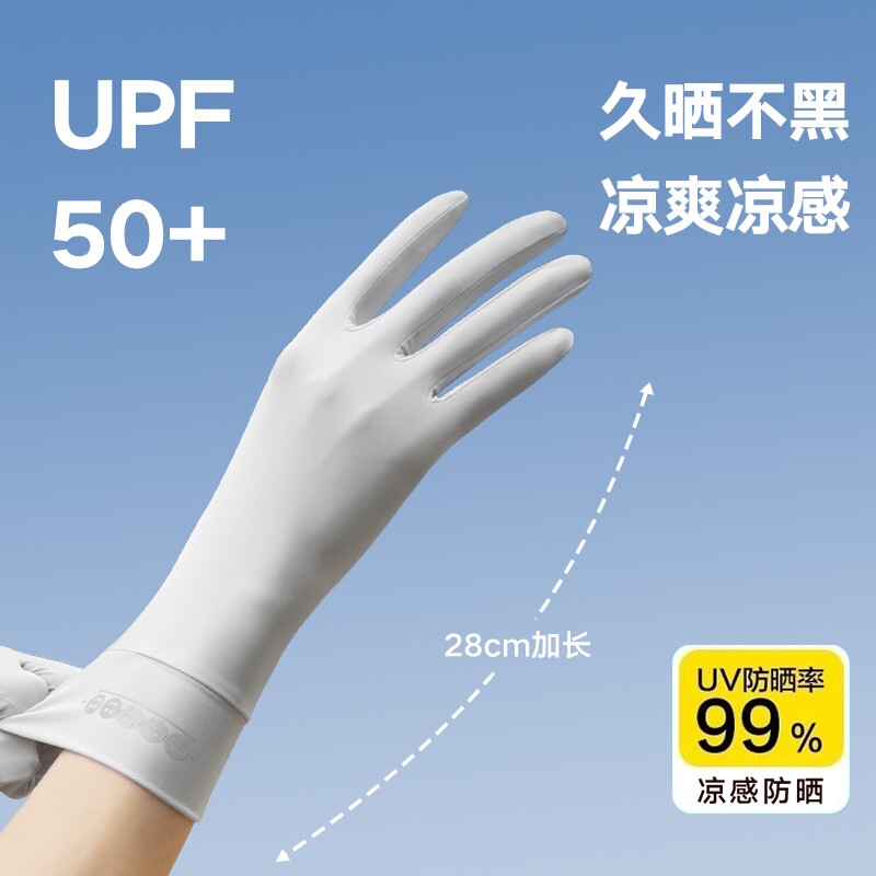 防晒手套女夏季防紫外线骑行电动车开车专用可触屏中长款薄款冰丝