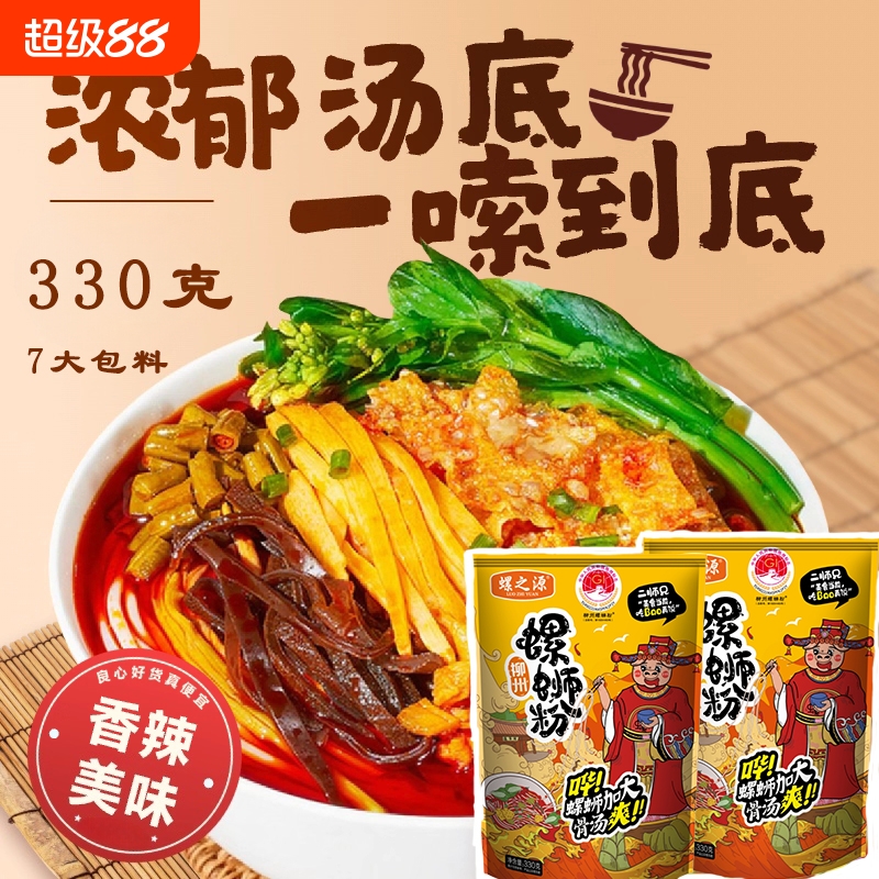 柳州螺蛳粉螺之源螺蛳粉