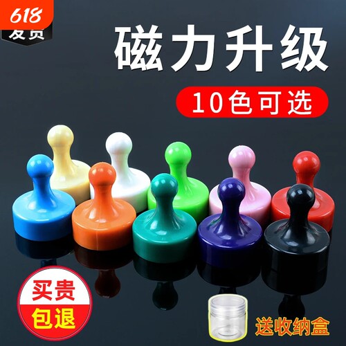 强力磁铁吸铁石教学图钉黑板磁性磁扣书画强磁吸力磁钉磁吸固定器