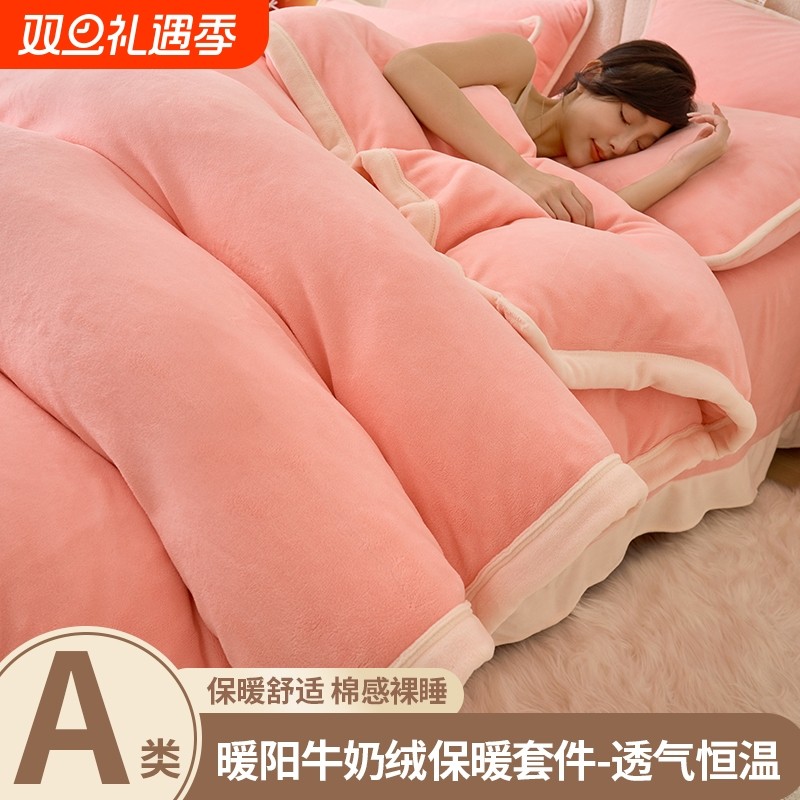 冬季牛奶绒被套单件加厚珊瑚绒加绒被罩单人150x200X230被