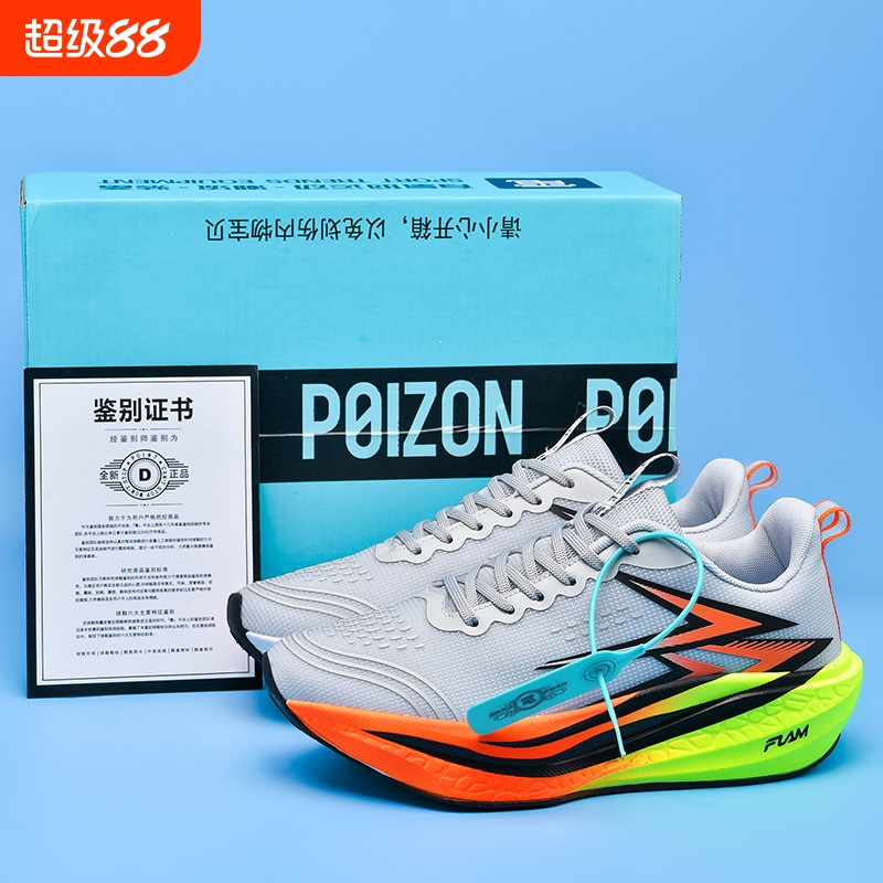 飞燃4 竞速PB跑步鞋全掌碳板专业马拉松跑鞋减震运动鞋加绒训练鞋