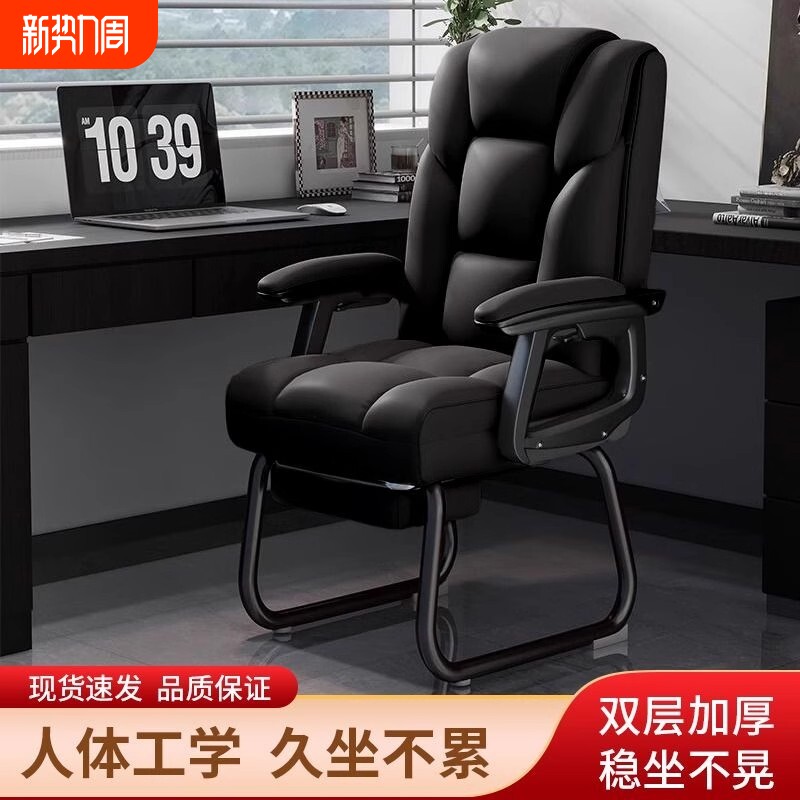 办公椅子舒适久坐电脑椅办公室座椅弓形可躺沙发椅老板椅宿舍扶手