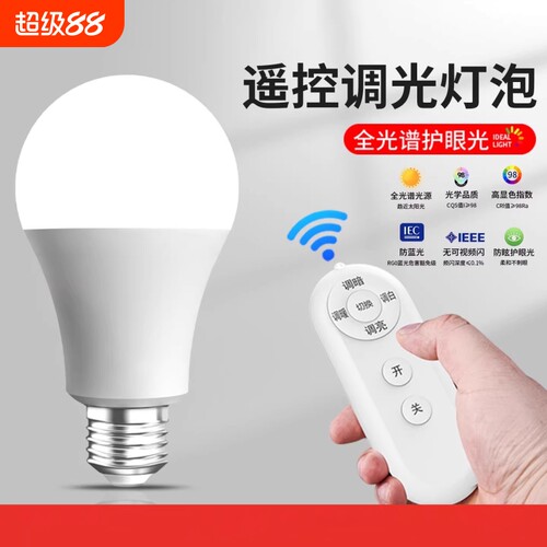 护眼灯泡e27螺口智能遥控无极调光led全光谱台灯节能灯暖光三色