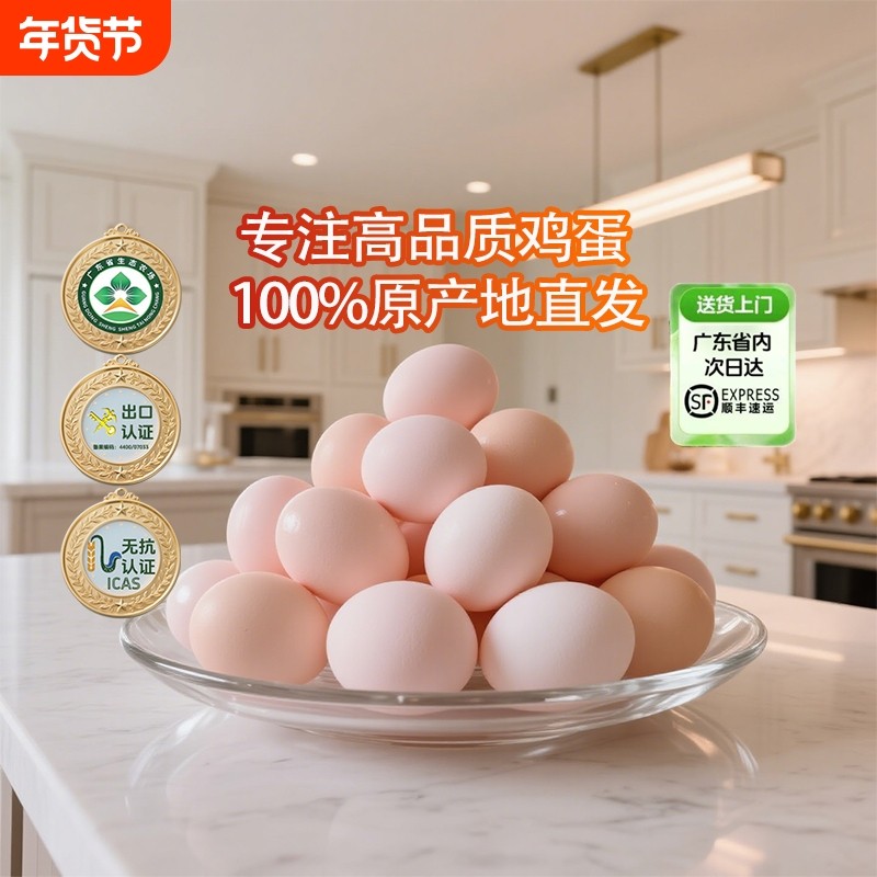 领补贴御家农庄60枚无抗头窝鸡蛋供港顺丰农家土鸡蛋整箱喂养农场,水产肉类/新鲜蔬果/熟食,鸡蛋,淘宝优惠券,粉丝福利购,淘宝优惠卷