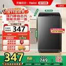 Heiai洗衣机全自动家用13 15kg全波轮大容量租房洗烘宿舍换新领取
