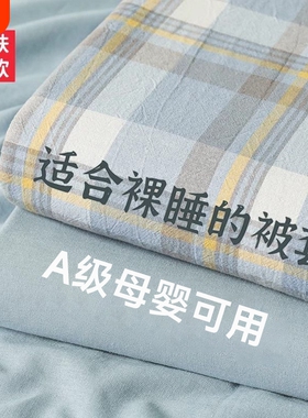 被套单件单人学生宿舍150x200x230cm被罩1.5m被单三件套2025新款