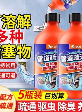 管道疏通剂强力溶解小飞虫厨房浴室马桶除臭除菌油污通下水道神器