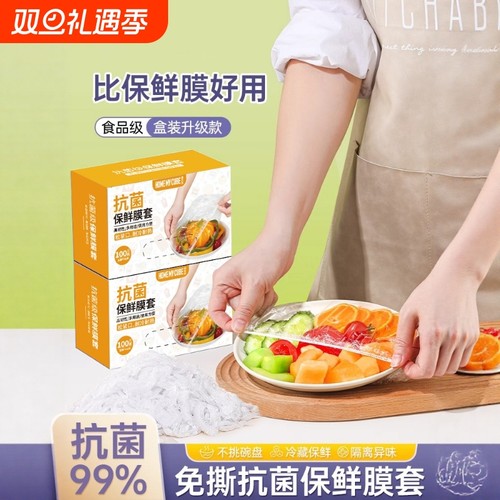 【食品级防虫防尘】一次性保鲜膜