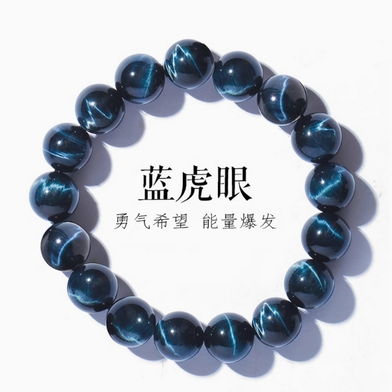 天然双闪电纹蓝虎眼石手链木变石单圈手串女男大气款猫眼效应饰品