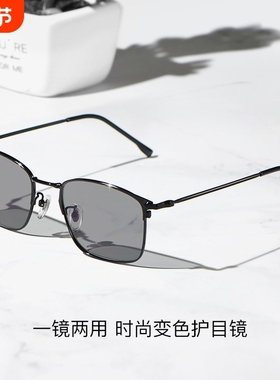 感光变色眼镜男近视防紫外线太阳镜墨镜有度数防蓝光电脑护目平光