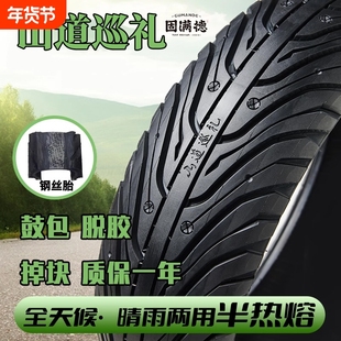 固满德山道巡礼半热熔真空胎电动车摩托车轮胎10寸/12寸耐磨防滑
