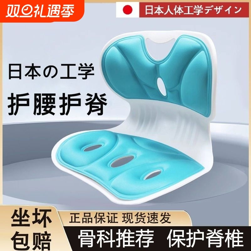 日本久坐护腰坐姿坐垫办公室贝壳花瓣座垫学生靠背垫人体座椅坐椅