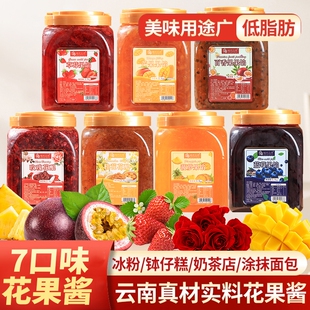 云南玫瑰花酱草莓蓝莓百香果酱烘焙奶茶甜品调味批发商用专用桶装