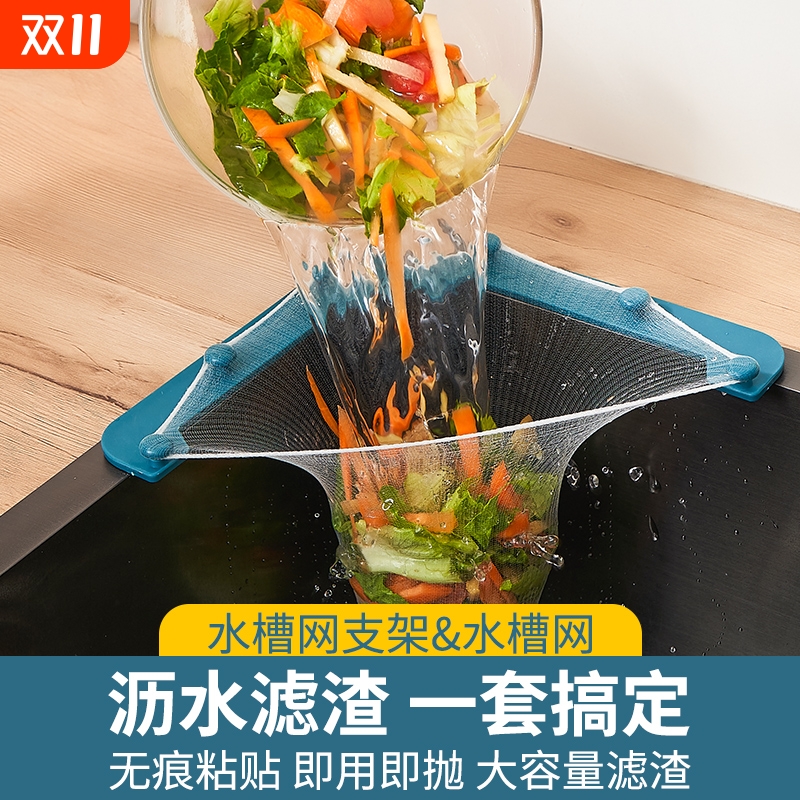 一次性水槽过滤网架|千人加购