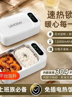 便携保温饭盒免注水304不锈钢
