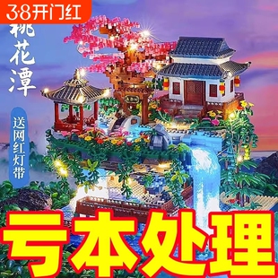 桃花潭树屋积木高难度巨大型建筑模型拼图男女孩益智拼装玩具礼物