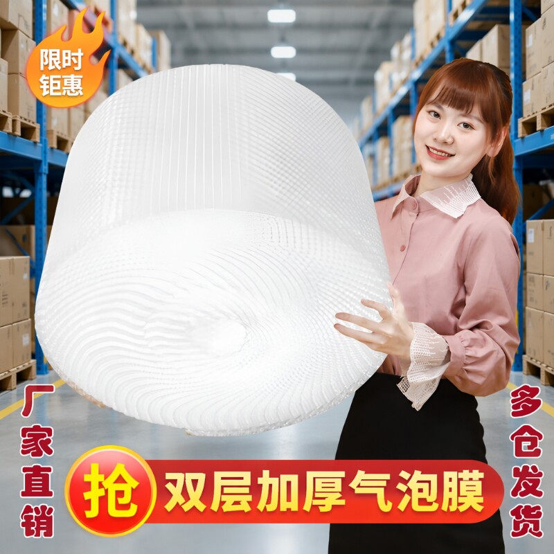 泡沫气泡膜加厚缓冲|千人加购