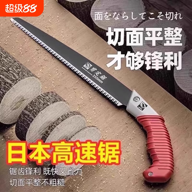 剪定锯家用园林果树修枝伐木锯