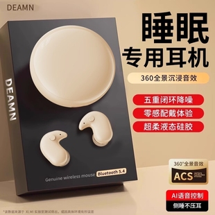 睡眠蓝牙耳机侧睡觉专用入耳式 隐形 软塞降噪男女隔音助眠2025新款