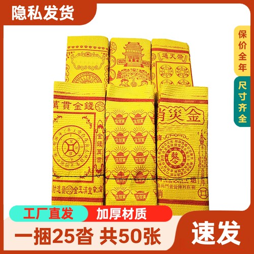 万贯路路通大捆黄表烧纸摇钱树金钱黄金万两发泡火纸黄纸纸钱清明节扫墓烧七祭祖周年专用寒衣