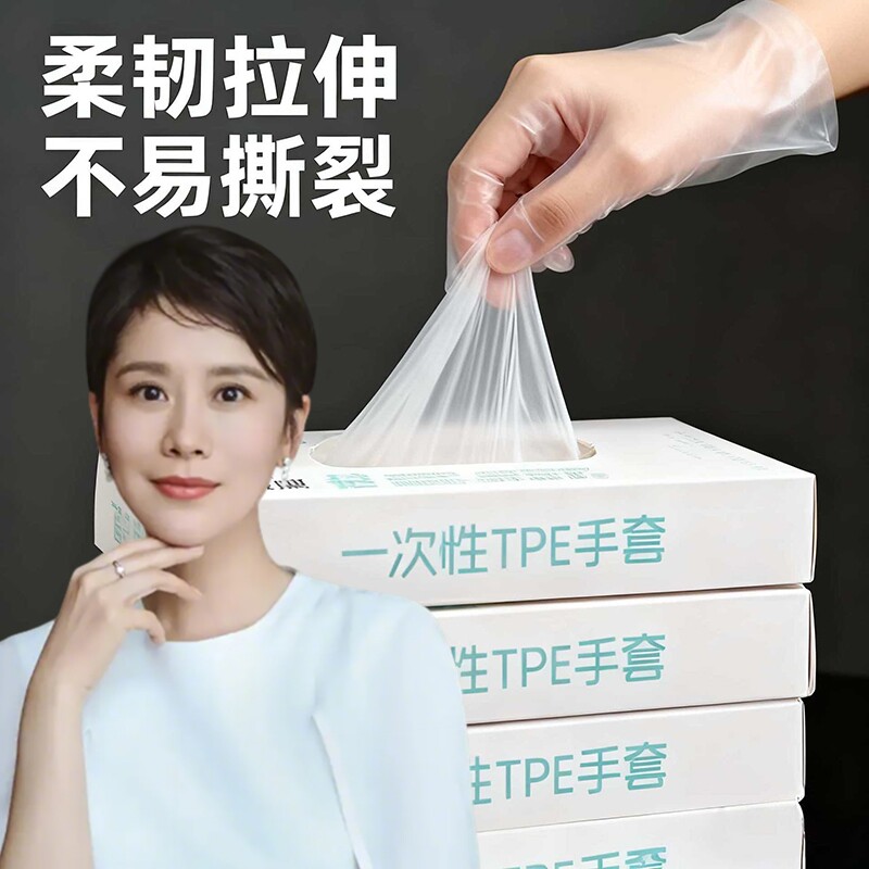 一次性tpe手套食品级手套家务厨房清洁餐饮小龙虾一次性手套加大