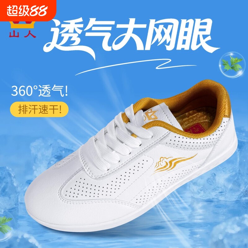 新款夏季透气运动太极鞋图片