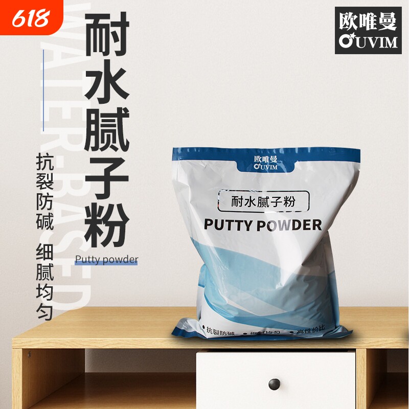 腻子粉袋装刮墙腻子膏室内墙家用泥子粉外墙防水抗裂墙面耐水快干