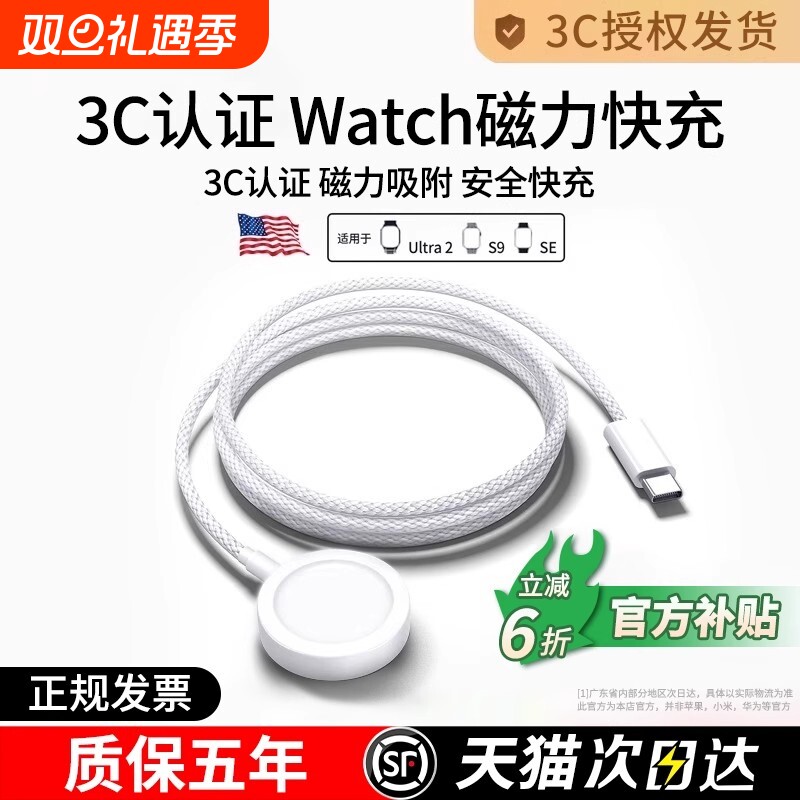 适用苹果手表充电器头applewatch充电线原装手表iwatch7/S6/se/s8/S9/s10/ultra无线PD快充底座颖赢