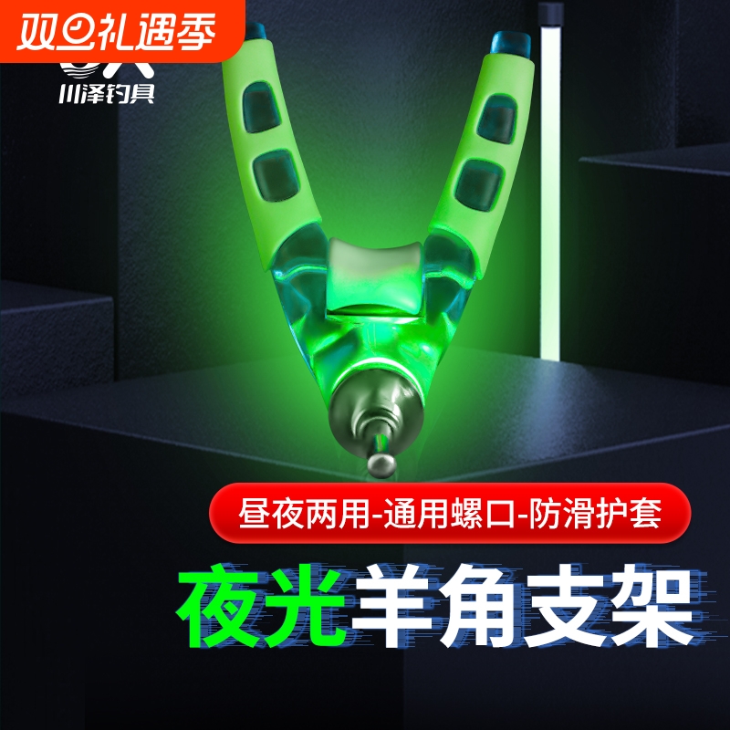 川泽羊角支架头夜钓电子夜光鱼竿炮台架防滑钓鱼杆架竞技台钓配件