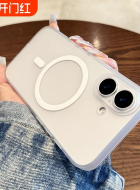 适用苹果16手机壳新款超薄iphone16promax磁吸磨砂16pro高级感plus全包15防摔14透明13简约12白色11小众女款